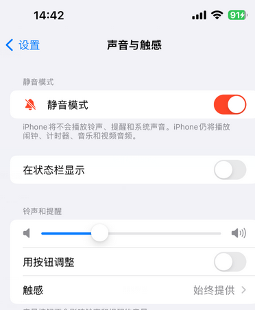 美姑苹果15Pro维修网点分享iPhone15Pro系列机型中隐藏静音图标 