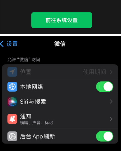 美姑苹果维修客服中心分享使用苹果时微信或其它应用无法开启照片权限怎么办 
