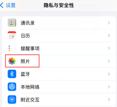 使用 iPhone 时微信或其它应用无法开启照片权限怎么办 使用 iPhone 时微信或其它应用无法开启照片权限怎么办