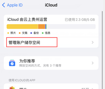 美姑苹果手机服务如何解决iPhone照片无法同步到 'iCloud 照片'