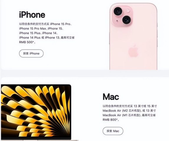 美姑苹果15维修店iPhone 15降价后能退差价吗 