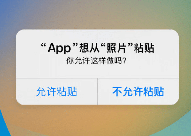 美姑苹果客服维修咨询iPhone如何关闭粘贴提示 