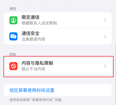 美姑iPhone15维修店分享如何恢复删除iPhone15自带内置应用 