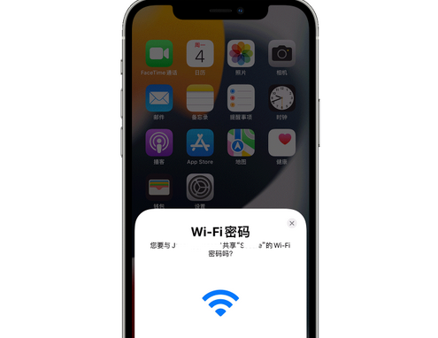 美姑苹果15维修店分享iPhone15如何共享Wi-Fi密码 