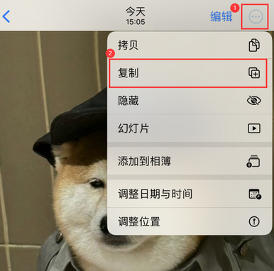 美姑苹果维修服务如何在iPhone上编辑照片的同时保留原文件 