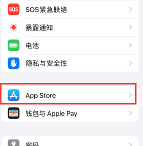 美姑苹果15维修中心如何让iPhone15APP自动更新 