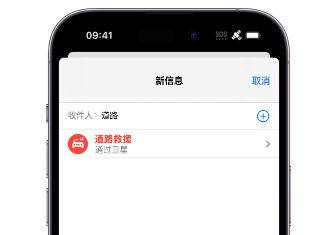 美姑 Apple服务中心分享iPhone卫星通信服务有什么用 