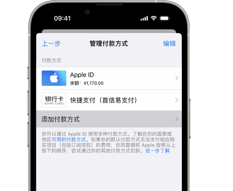 美姑苹果维修服务中心如何通过家人共享更改iPhone付款方式 