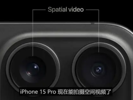 美姑苹果15pro维修iPhone15Pro拍的空间视频在哪里看 