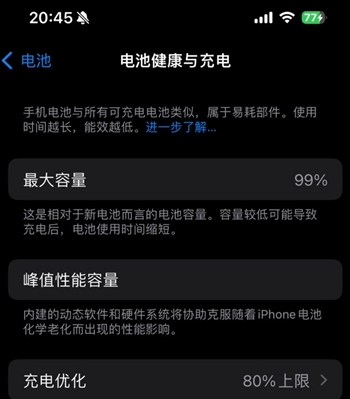 苹果15换电池地址分享iPhone15电池健康度下降过快 苹果15换电池地址分享iPhone15电池健康度下降过快