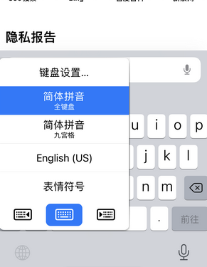 美姑苹果14维修店分享iPhone14如何快速打字 