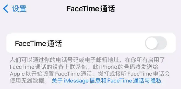 美姑苹果维修服务分享如何躲避FaceTime诈骗 