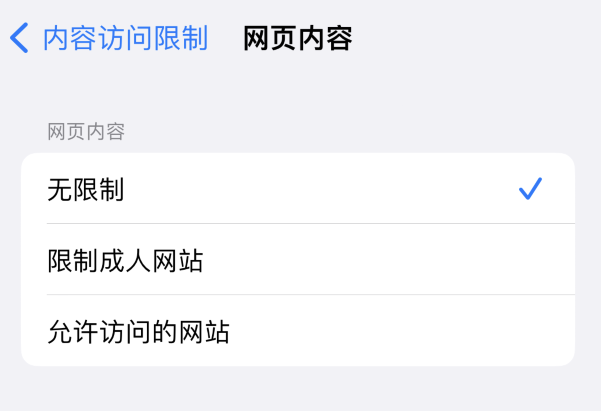 美姑苹果维修服务分享iOS16找不到Safari无痕浏览模式 