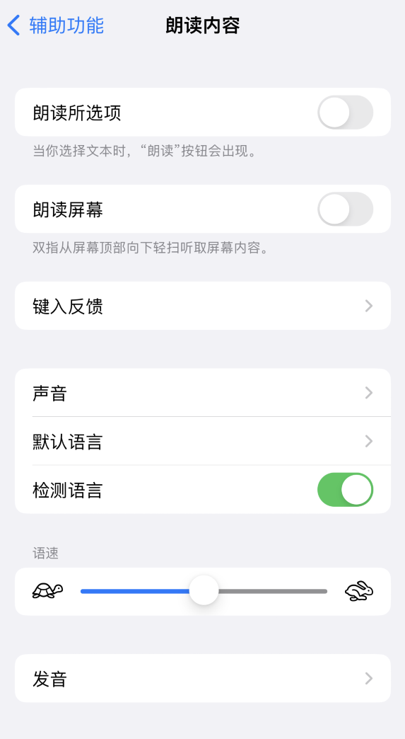 美姑苹果服务网点分享iOS 16 小技巧：让 iPhone 朗读屏幕上的内容或所选择的文本 