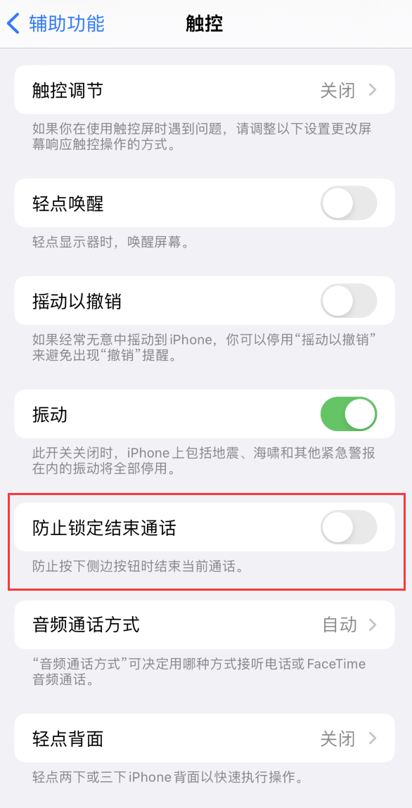美姑苹果手机维修分享iOS16无法拒接来电怎么办 