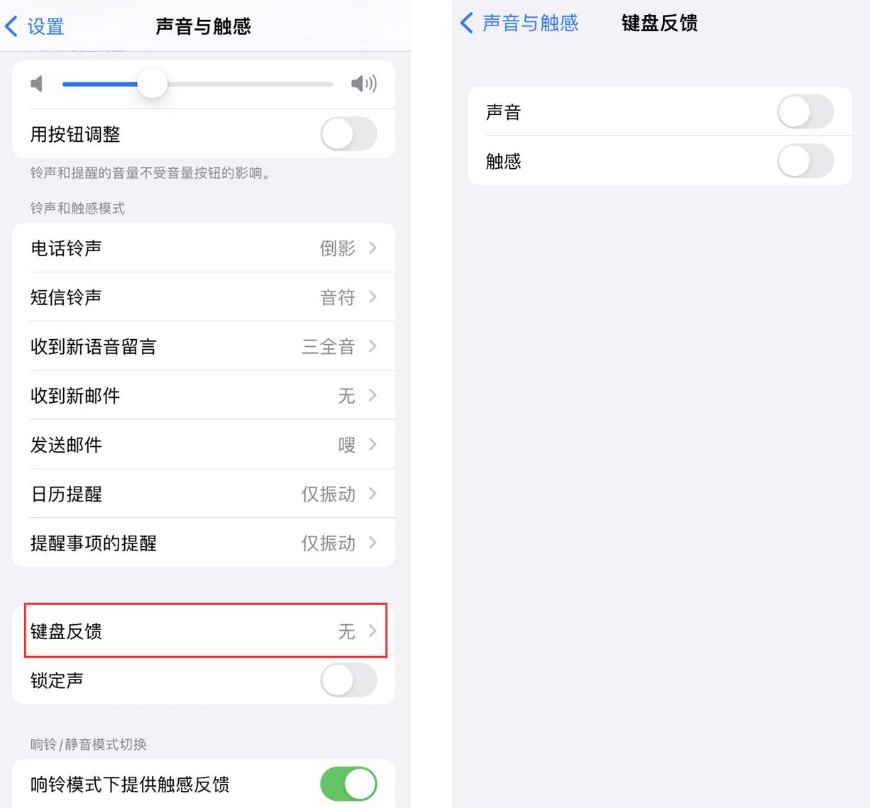 美姑苹果手机维修分享iOS 16 小细节：支持开启 iPhone 键盘声音及触感反馈 