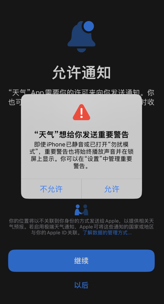 美姑苹果手机维修分享iOS 16 新功能如何在 iPhone 上开启“极端天气”警报 