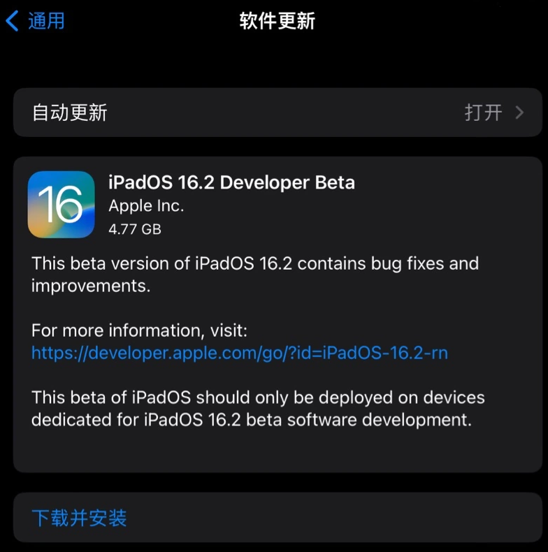 美姑苹果手机维修分享iOS 16.2 / iPadOS 16.2 开发者预览版 Beta 更新内容汇总 