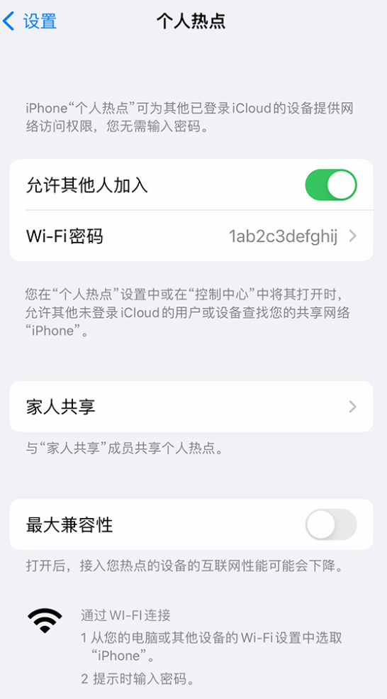 美姑苹果手机维修分享如何用 iPhone 为其他设备连上网 