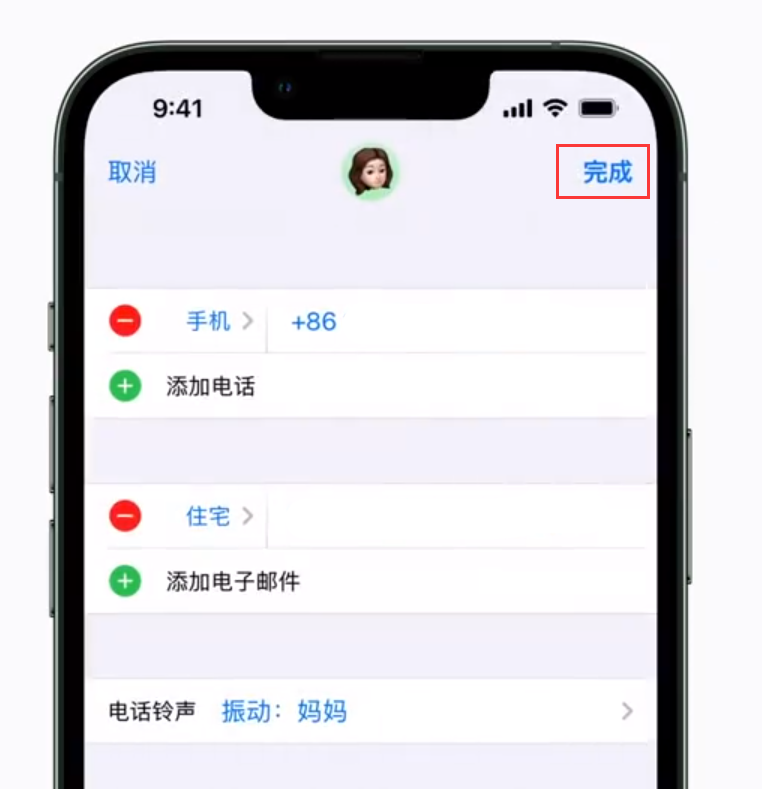 美姑苹果手机维修分享iPhone 小技巧：为特定联系人设置专属来电振动模式 