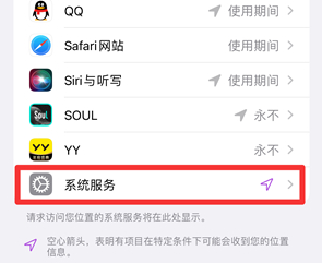 美姑苹果手机维修分享iPhone如何打开重要地点摘要 