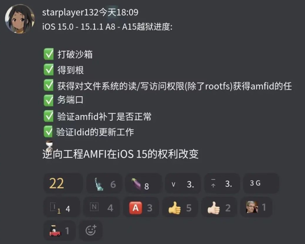 美姑苹果手机维修分享iOS15越狱相关问题汇总 