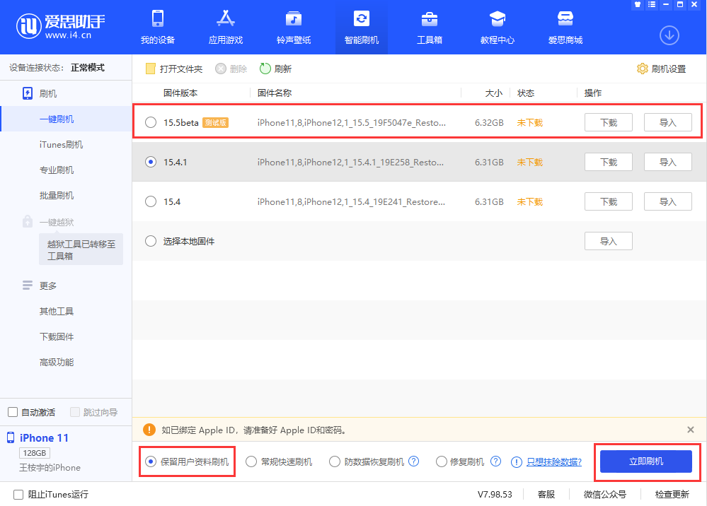 美姑苹果手机维修分享iOS 15.5/ iPadOS 15.5 Beta版更新了什么内容 