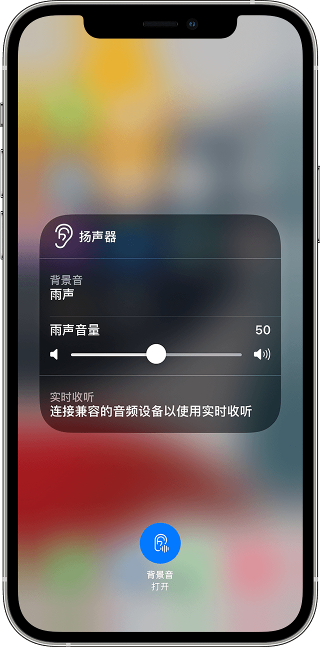 美姑苹果手机维修分享iOS 15 全新辅助功能 