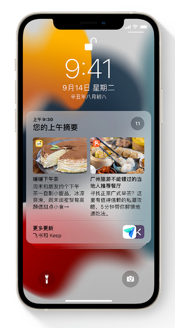 美姑苹果手机维修分享iOS 15 哪些新功能最值得关注 