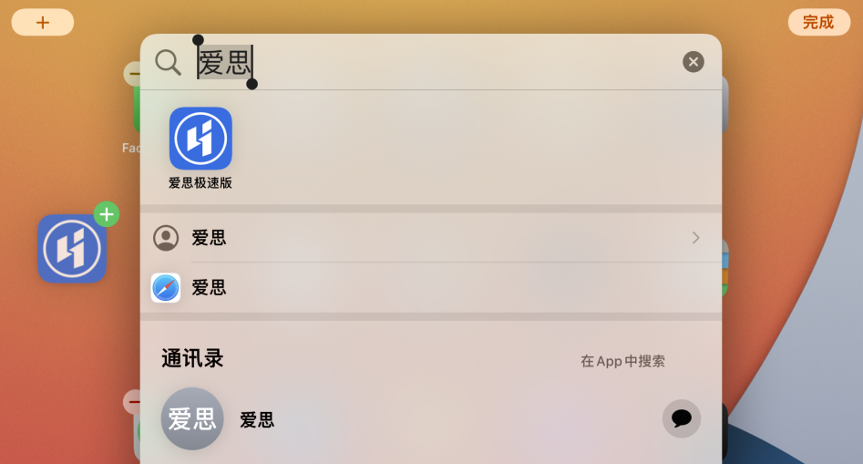 美姑苹果手机维修分享iOS 15 聚焦搜索功能有哪些改进 