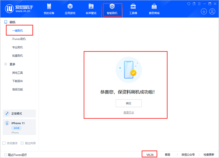 美姑苹果手机维修分享iOS 18beta3版本固件下载 