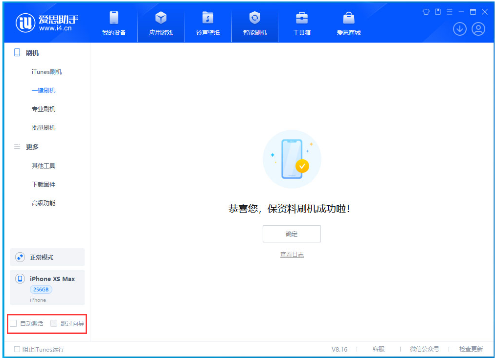 美姑苹果手机维修分享iOS 17.5 RC版升级 