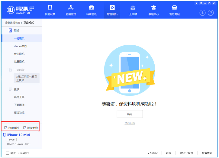美姑苹果手机维修分享iOS 17.2测试版一键刷机教程 