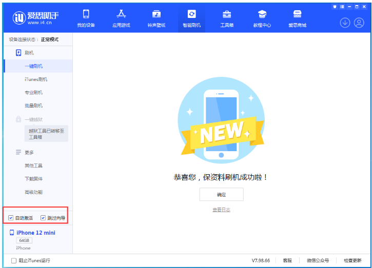 美姑苹果手机维修分享iOS 17.1 RC版一键刷机教程 