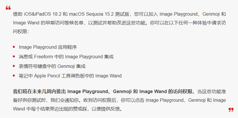 美姑苹果手机维修分享 iOS 18.2 测试版中提供Genmoji 等功能 