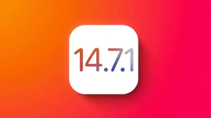 美姑苹果手机维修分享iOS14.7.1正式版值得更新吗 