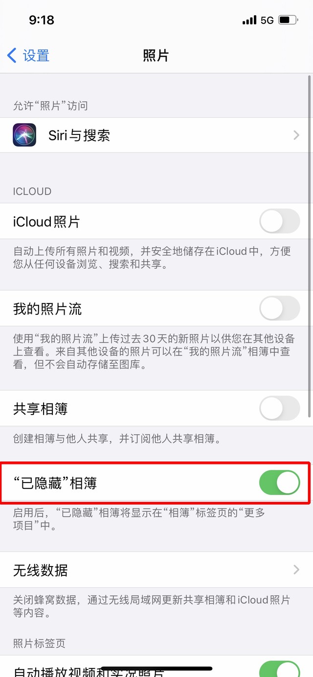 美姑苹果手机维修分享iOS 14隐藏照片方法教程 