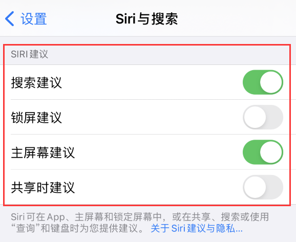 美姑苹果手机维修分享iPhone 12 下拉不显示搜索框了怎么办 