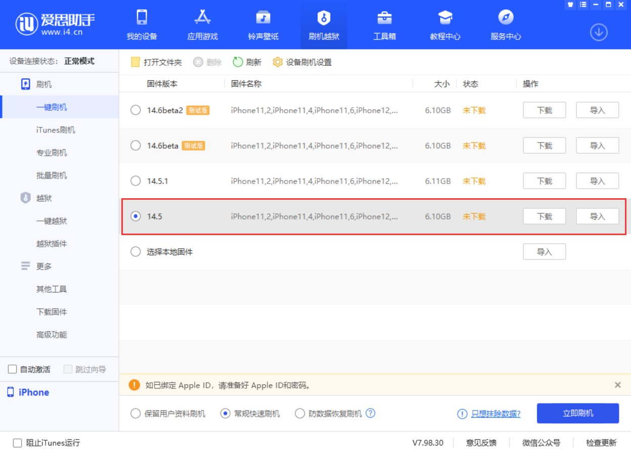 美姑苹果手机维修分享iOS 14.5.1 导致性能节流，还能降级吗 