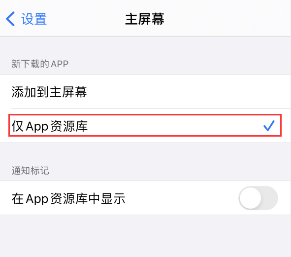 美姑苹果手机维修分享iOS 14 让主界面更整洁的 4 个小技巧 