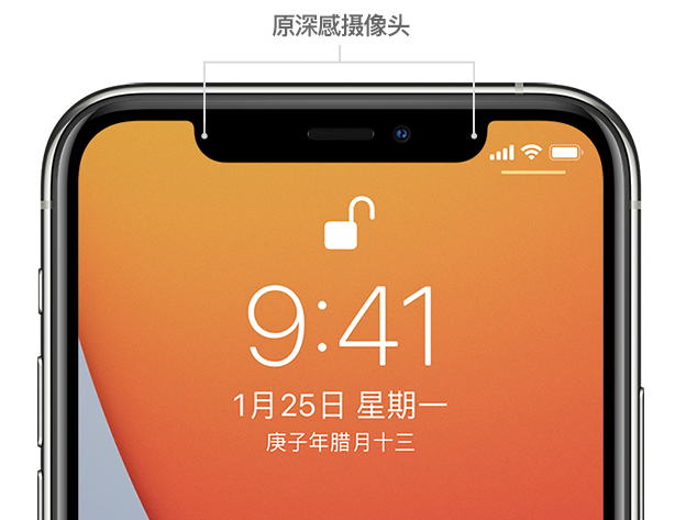 美姑苹果手机维修分享如何提升 iPhone 12 面容 ID 解锁效率 