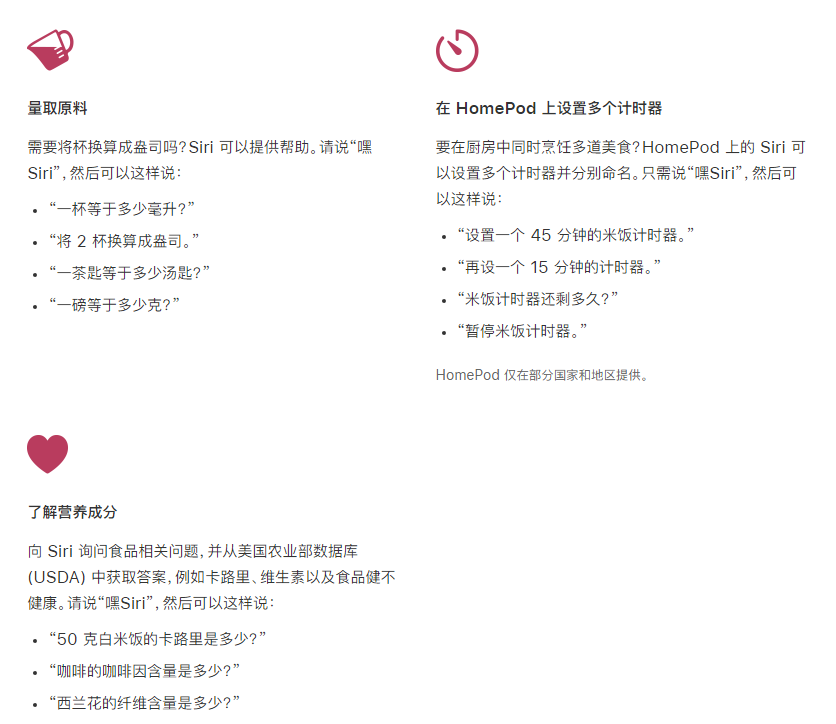 美姑苹果手机维修分享在 iPhone 12 上通过 Siri 可实现哪些操作 