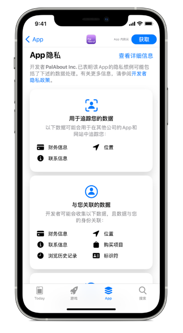 美姑苹果手机维修分享iOS 14.5 将新增两个重要功能 