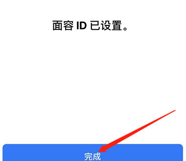 美姑苹果手机维修分享iPhone 12面容解锁怎么用 