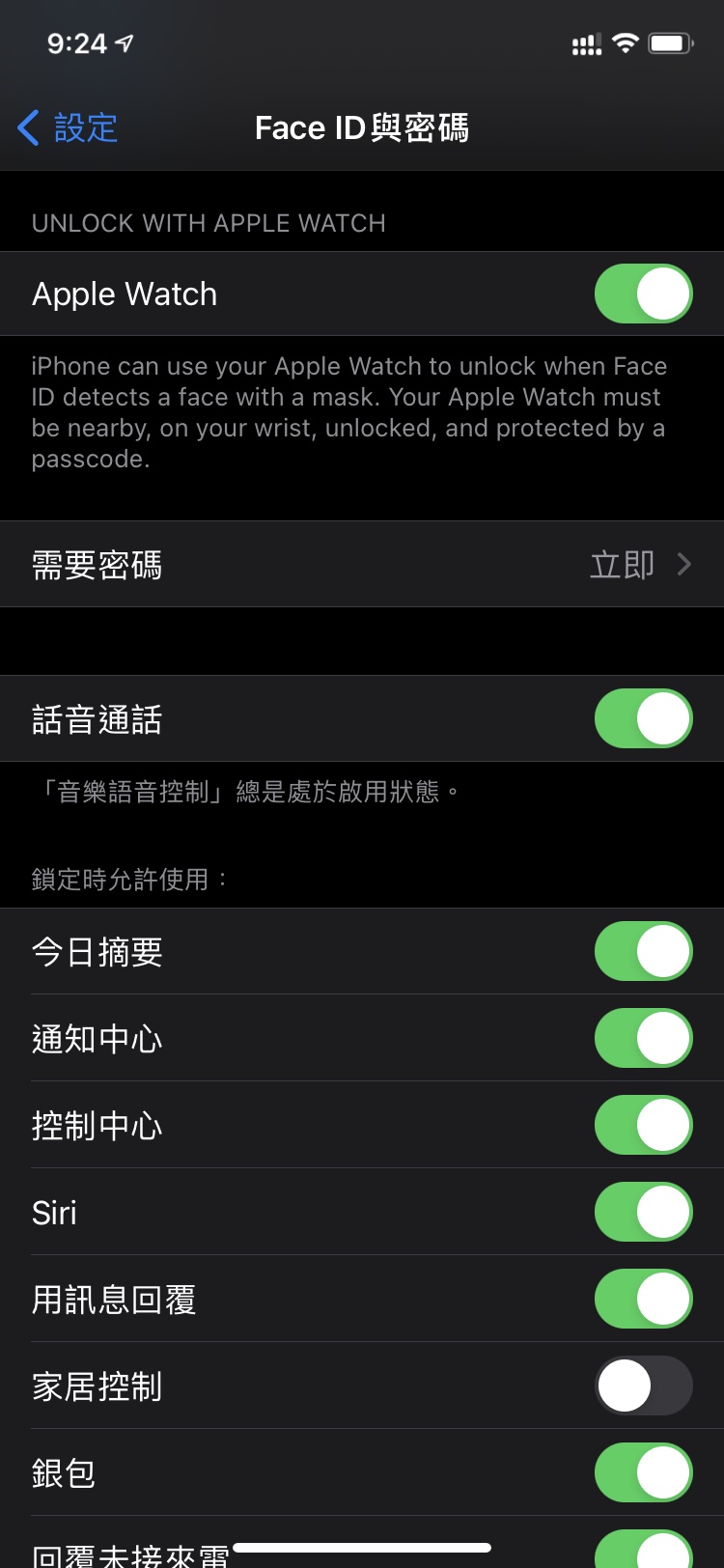 美姑苹果手机维修分享Apple Watch如何解锁iPhone 