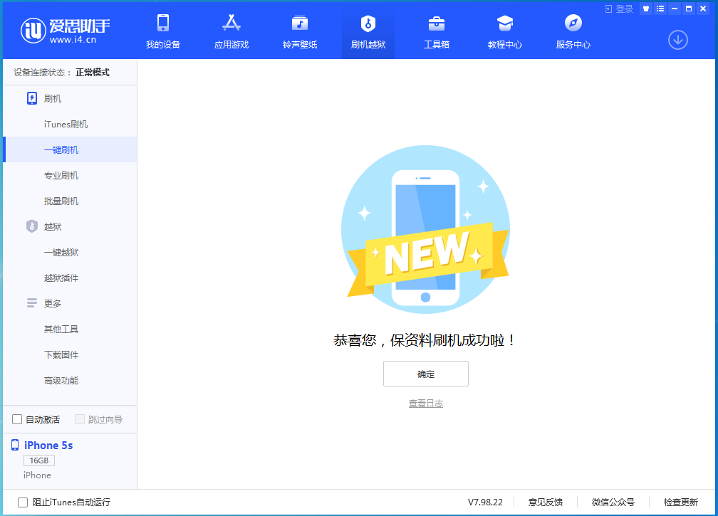 美姑苹果手机维修分享iOS12.4.9更新内容及升级方法 