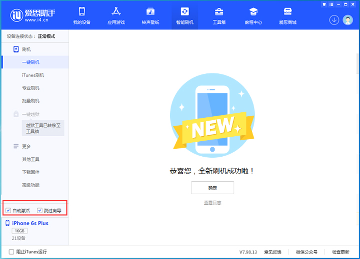 美姑苹果手机维修分享iOS 15.7.7 正式版升级_iOS 15.7.7 正式版一键刷机教程 