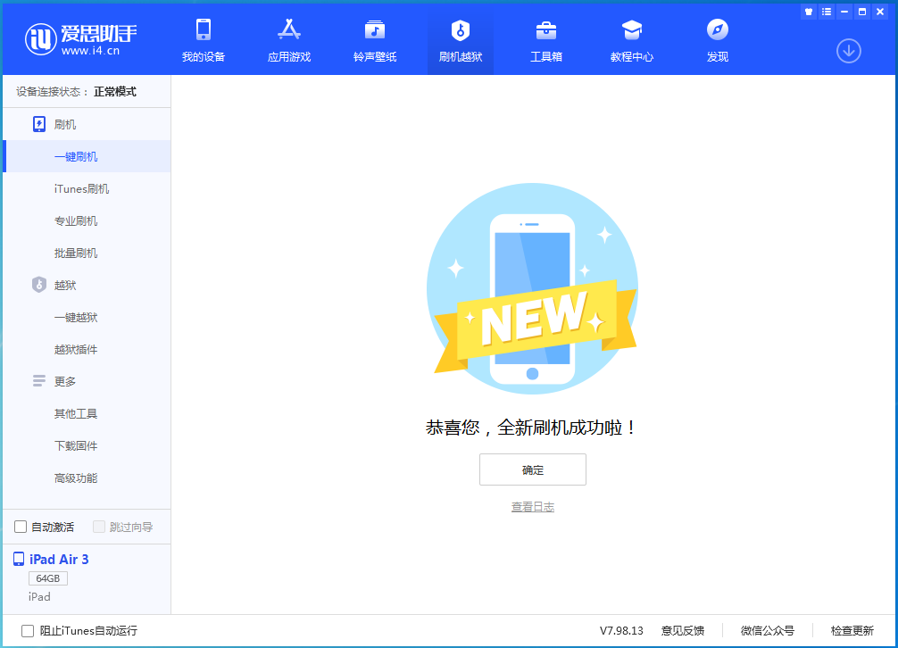 美姑苹果手机维修分享iOS 15.5正式版刷机_iOS 15.5正式版一键升级教程 