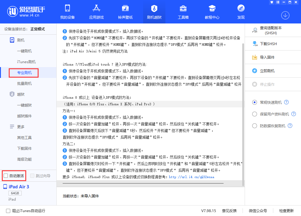 美姑苹果手机维修分享iOS 13.5 测试版_iOS 13.5 测试版一键刷机教程 