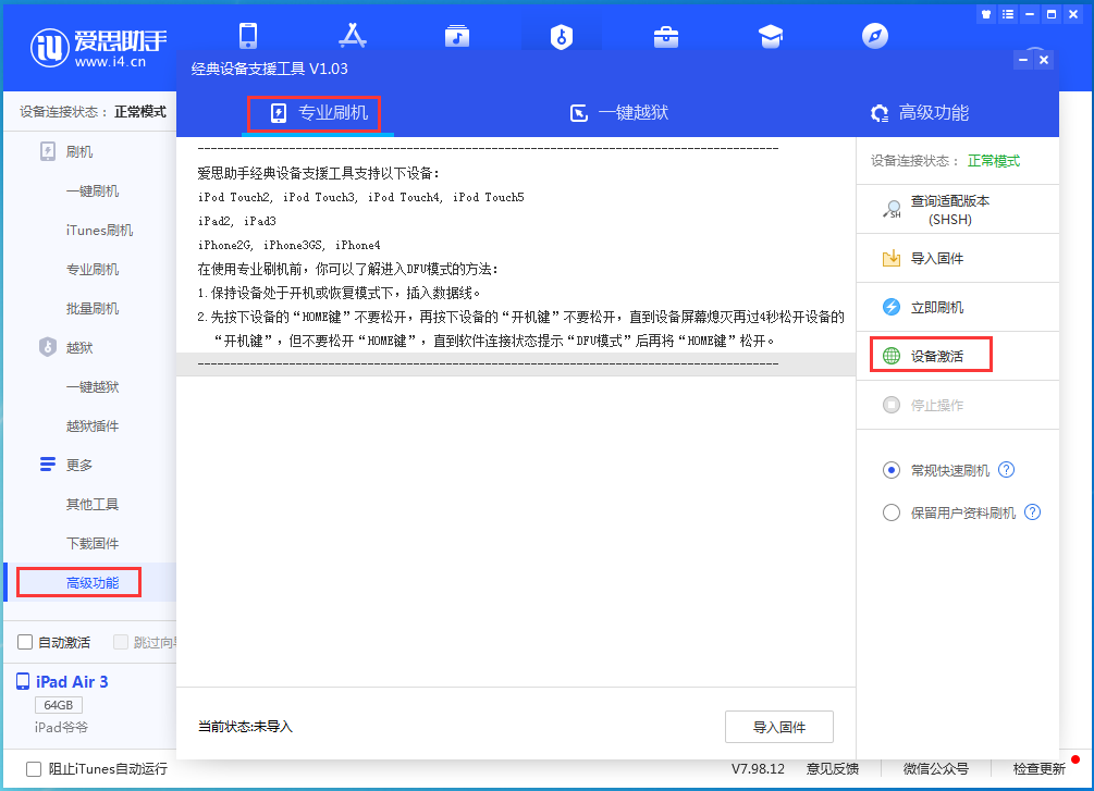 美姑苹果手机维修分享iOS 13.4正式版_iOS 13.4正式版一键刷机教程 